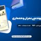 دانلود کتاب زبان تخصصی مهندسی عمران و معماری علی قربانی (PDF📁)